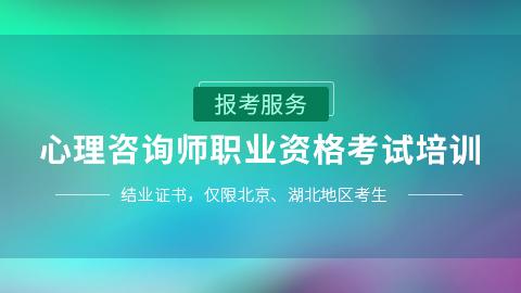 【报考服务】湖北三级