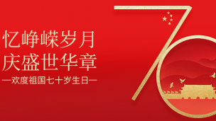 【1879俱乐部】1879人向祖国母亲致敬