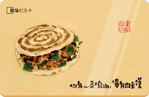 天和B